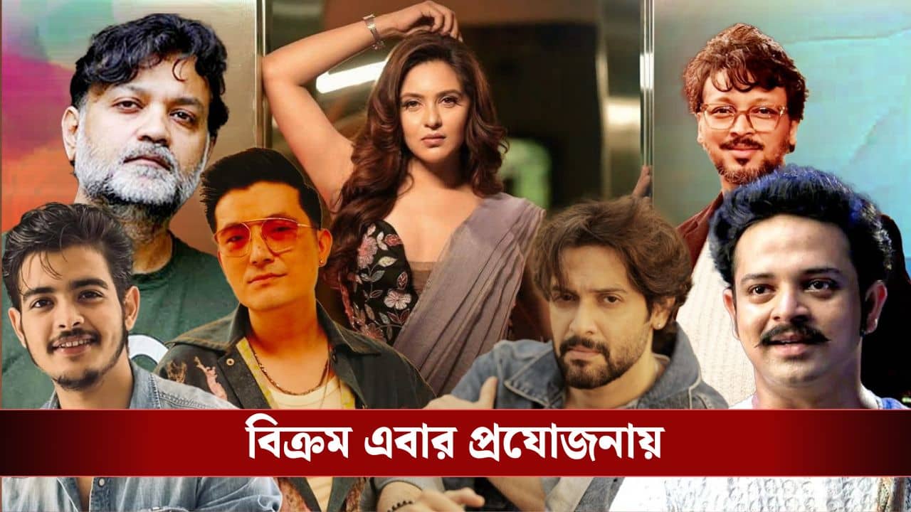 শমীকের নতুন ওয়েব সিরিজ তারকাটা, কাকে দেখা যাবে?