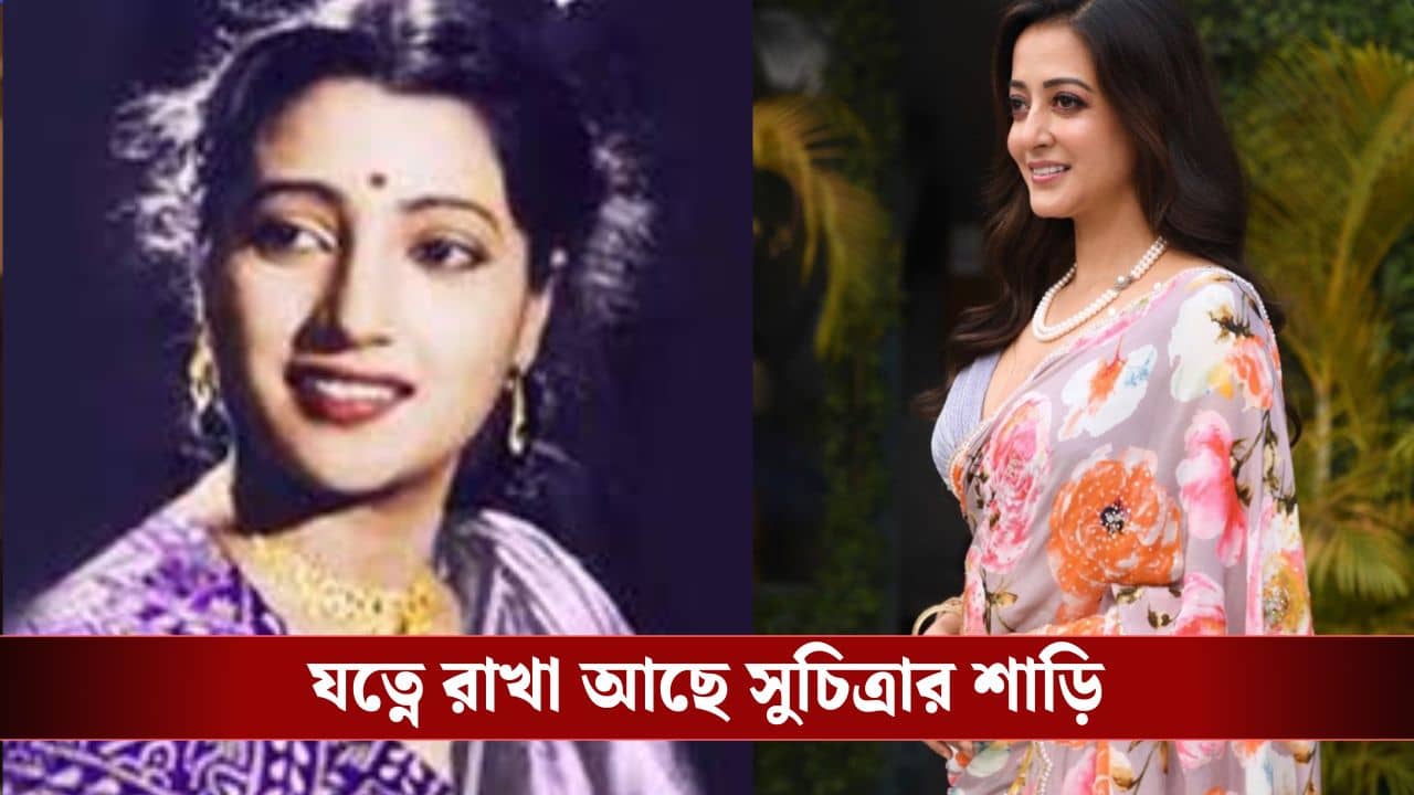 কেন সুচিত্রা সেনের শাড়ি পরেন না রাইমা? জানিয়ে দিলেন সত্যিটা