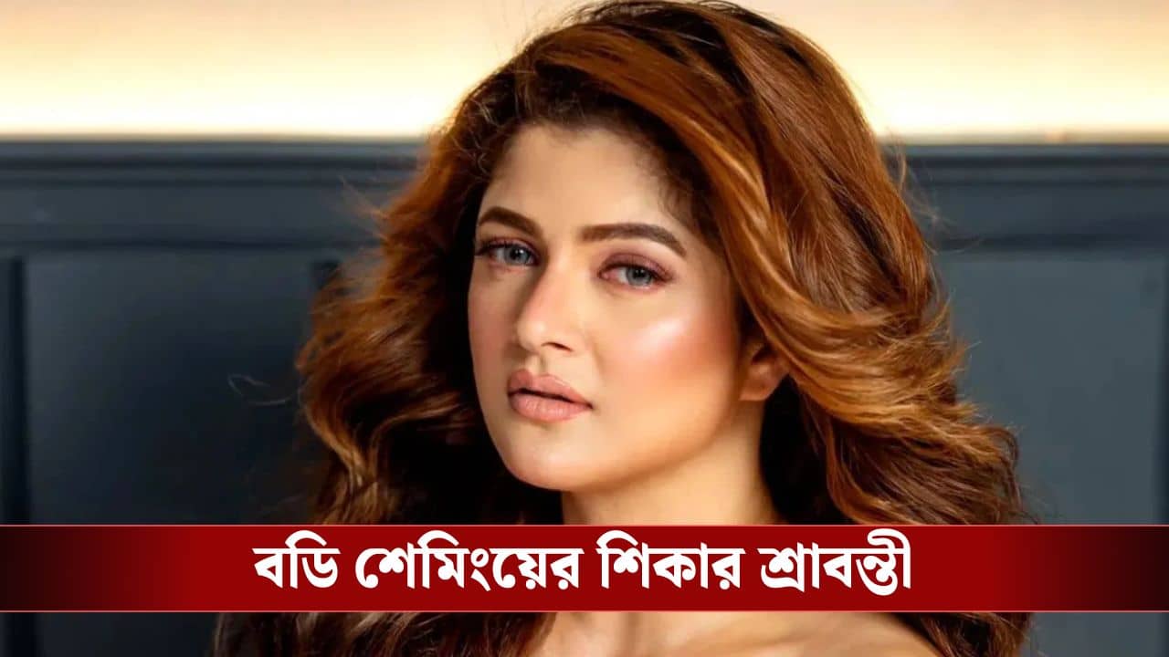 তুমি একটু রোগা হয়েছ, ভালো লাগছে দেখতে, শ্রাবন্তীকে বললেন মুখ্যমন্ত্রী