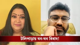 টলিউডে স্ক্রিনিং কমিটি ঘরে তীব্র জটিলতা, রানা-পিয়া বিবাদ প্রকাশ্যে
