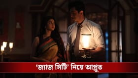 'তোদের তো এটা দেশ না', 'জ্যাজ সিটি' দেখে কী লিখলেন দর্শক?
