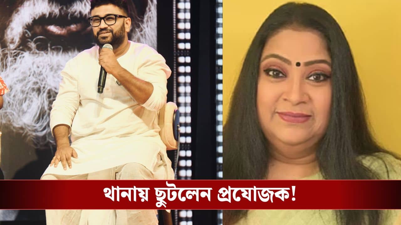 টলিপাড়ার শুটিংয়ে আবার ঝামেলা! থানায় অভিযোগ...কেন সামলানো যাচ্ছে না সমস্যা?