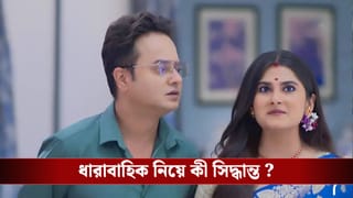 ‘ভোলে বাবা পার করেগা’ ধারাবাহিক বন্ধ হবে নাকি চলবে?