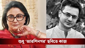 'তোমার পডকাস্টে আসার সুযোগ হয়নি আমার'...রাহুলকে নিয়ে বললেন অপর্ণা