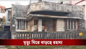 তীব্র দুর্গন্ধ সল্টলেকে, বাড়িতে পুলিশ ঢুকতেই উদ্ধার পচাগলা দেহ