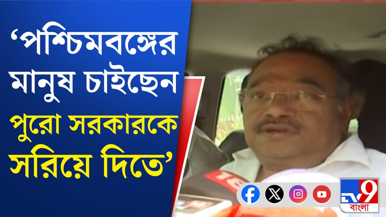 পুলিশ-প্রশাসনের বদল নিয়ে সরব তৃণমূল, খোঁচা দিলেন শমীক