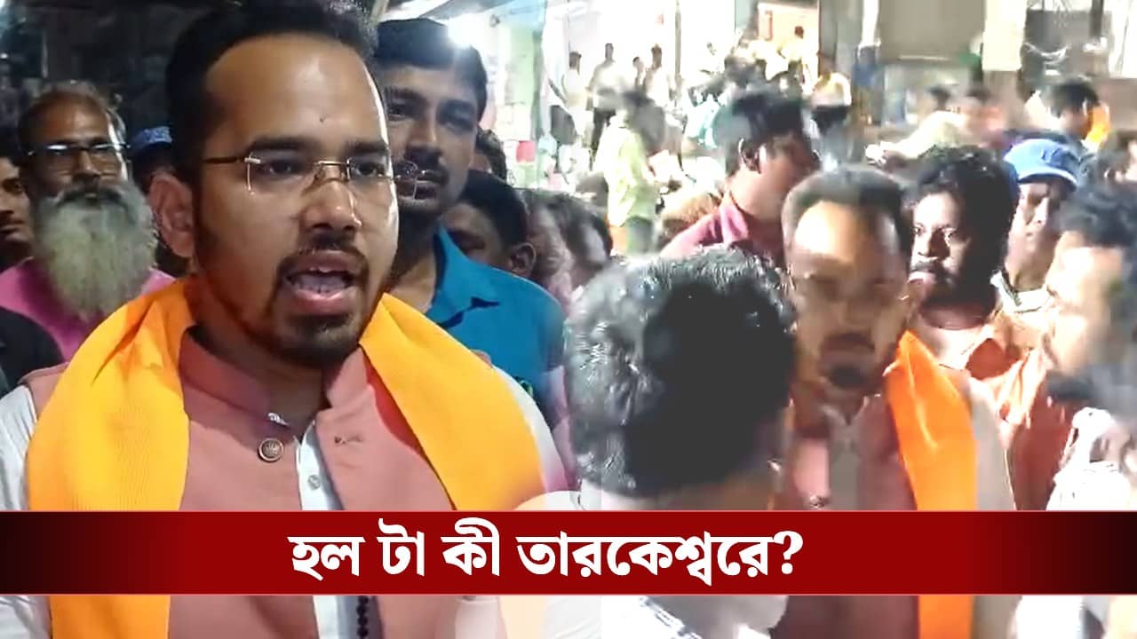 BJP candidate Santu Pan: তারকেশ্বরে সন্তু পানকে ঘিরে ফেলল তৃণমূল? থানায় আছড়ে পড়ল বিজেপির বিক্ষোভের ঢেউ