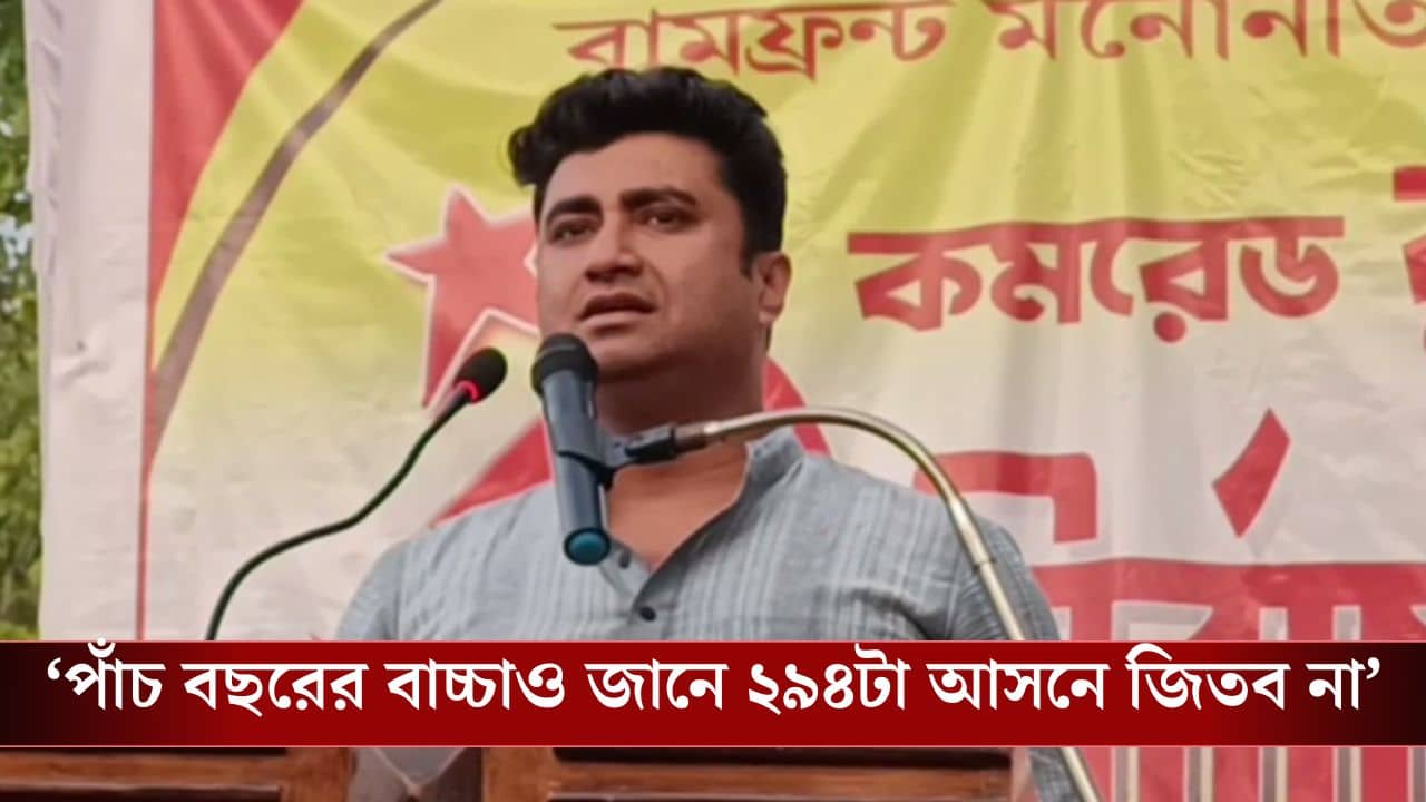 Satarup Ghosh: ২২ হাজার টাকা কম করে মাইনে, চুক্তিভিত্তিক কর্মীদের স্থায়ীকরণ করব, বামেরা ক্ষমতায় এলে কী করবে প্রতিশ্রুতি শতরূপের