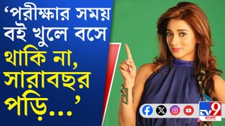 WB Assembly Election 2026 : পরীক্ষার সময় বই খুলে বসে…প্রচারে বেরিয়ে কোন কথা ফাঁস করলেন সায়ন্তিকা?