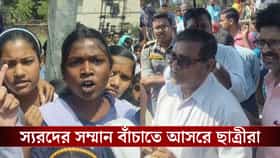 শিক্ষকদের চরম অপমান পরিচালন কমিটির সভাপতির, বাঁচাল পড়ুয়ারা