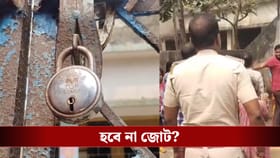 দ্বিতীয় শ্রেণির ছাত্রীকে যৌন হেনস্থার অভিযোগ, স্কুলের গেটে তালা!