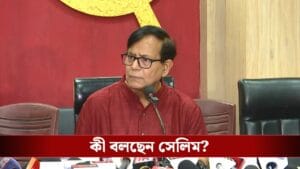 ভেস্তে যেতে পারে বাম-আইএসএফ 'জোট'? অবস্থান স্পষ্ট করলেন সেলিম