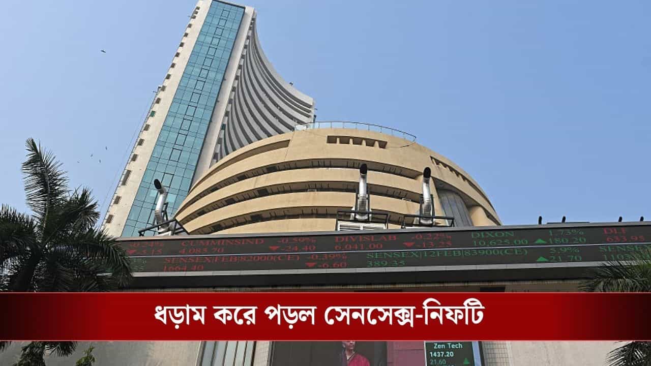 Share Market Fall: ইরানের যুদ্ধে রক্ত ঝরল দালাল স্ট্রিটে, এক নিমেষে ৭ লাখ কোটি উবে গেল! Share Market Fall: ইরানের যুদ্ধে রক্ত ঝরল দালাল স্ট্রিটে, এক নিমেষে ৭ লাখ কোটি উবে গেল!