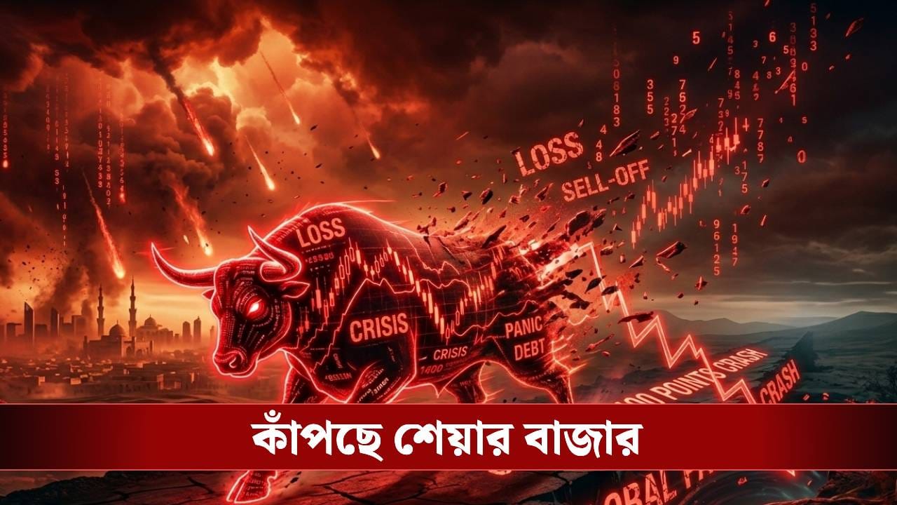 Share Market News: মুছে গেল সাড়ে ৭ লক্ষ কোটি টাকা! শেয়ার বাজারে যেন Black Monday-র প্রত্যাবর্তন