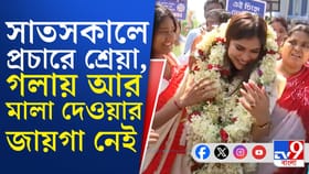 অনায়াসে ভোট জিতবেন? প্রশ্ন শুনেই শ্রেয়া পাণ্ডে বললেন...