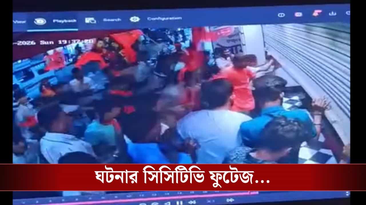 Ram Navami: রেস্তোরাঁয় ভাঙচুর, রামনবমীর মিছিল থেকে হামলার অভিযোগ, তপ্ত শ্রীরামপুর Ram Navami: রেস্তোরাঁয় ভাঙচুর, রামনবমীর মিছিল থেকে হামলার অভিযোগ, তপ্ত শ্রীরামপুর