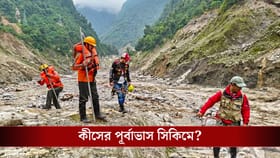 সত্যিই কি বড় কিছু হবে সিকিমে? এবার জারি হল সতর্কবার্তা