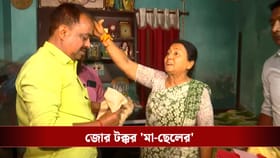 হেরে যাবে মা? আশীর্বাদ নিয়েও কী বলছেন TMC প্রার্থী ছেলে?