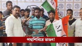 TMCর থেকে ছিনিয়ে নিয়েছিল সাংগঠনিক বলে! বাঁকুড়ার সেই গড়ে বড় 'ধাক্কা'