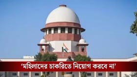 ঋতুকালীন ছুটি দিলে 'মহিলাদের কেরিয়ার শেষ', পর্যবেক্ষণ সুপ্রিম কোর্টের
