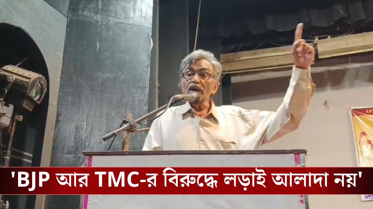 Surjya Kanta Mishra: এবারের ভোটে সর্বশক্তি দিয়ে নামছে CPM, প্রার্থীর প্রচারে বহুদিন পর ফের ময়দানে সূর্যকান্ত