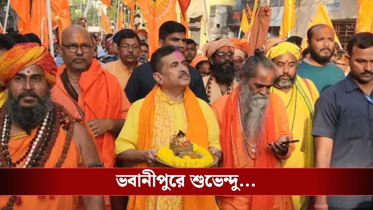 দোলে মুখ্যমন্ত্রীর কেন্দ্রে জনসংযোগ শুভেন্দুর