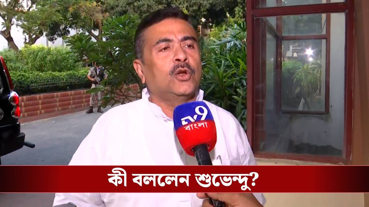 Suvendu Adhikari CM Candidate Speculation: ‘আপনি কী মুখ্যমন্ত্রী হবেন?’ কী বললেন শুভেন্দু?