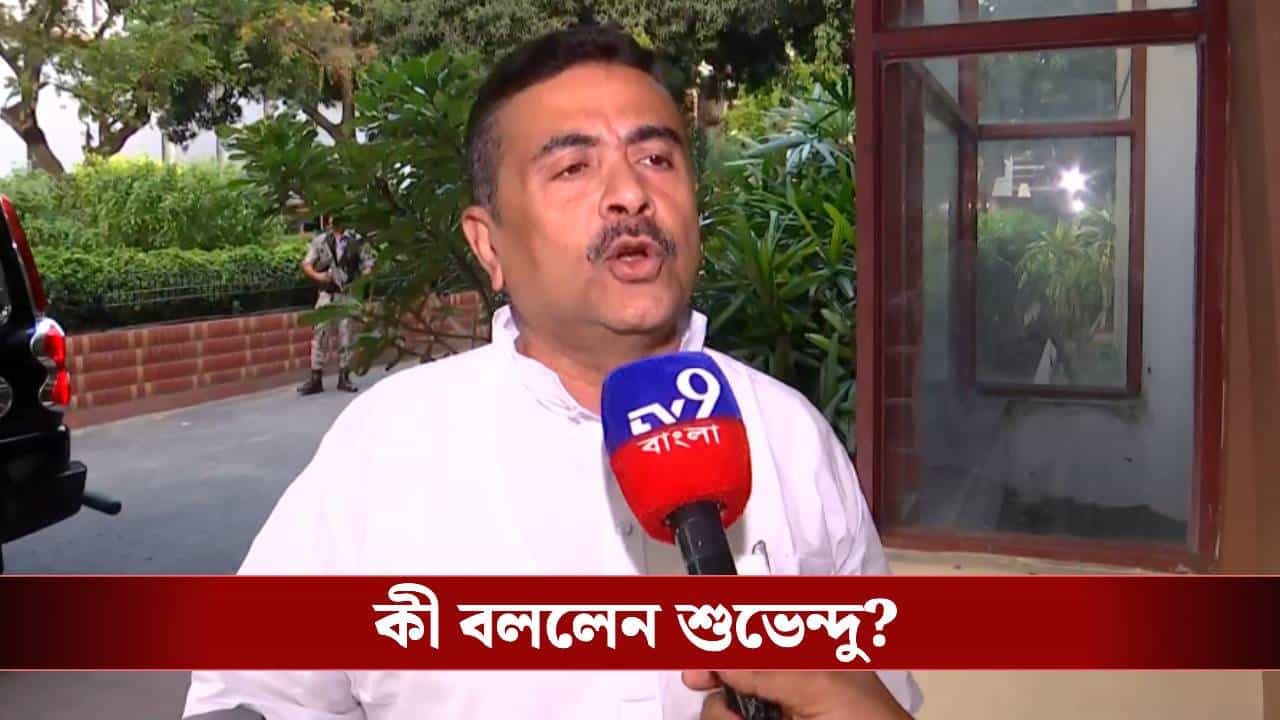Suvendu Adhikari CM Candidate Speculation: ‘আপনি কী মুখ্যমন্ত্রী হবেন?’ কী বললেন শুভেন্দু?