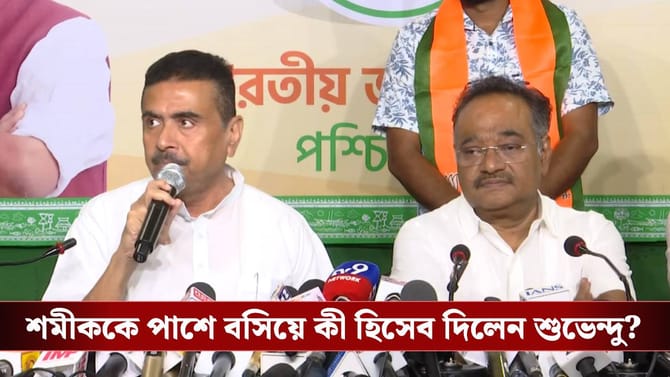 'নিজের বাড়ি, তাও মমতা বন্দ্যোপাধ্যায়ের এত ভয় কেন?', খোঁচা শুভেন্দুর