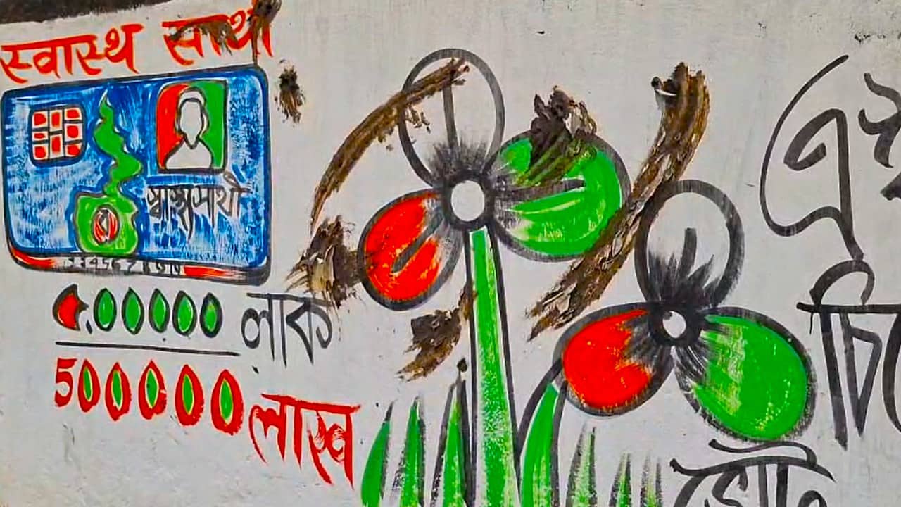 Trinamool Congress: তৃণমূল প্রার্থীর দেওয়াল লিখনে লেপে দিয়ে গেল গোবর! ‘আমরা করিনি’ বলছে বাম-বিজেপি