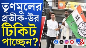 তৃণমূলের সম্ভাব্য প্রার্থী তালিকায় কোন কোন মুখ?