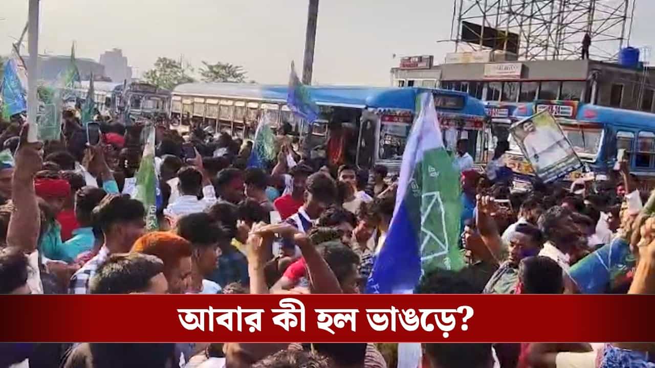 Tension in Bhangar: প্রার্থী ঘোষণা হতেই বদলে গেল ভাঙড়ের ছবিটা, ভিড় বাড়ছে হাসপাতালে