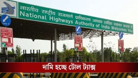 টোল ট্যাক্স দিতে গেলে বাড়বে খরচ, বার্ষিক পাসের দাম বাড়াল কেন্দ্র