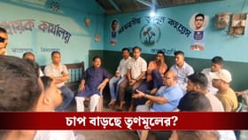 প্রার্থীর কর্মিসভাতে ‘অ্যাবসেন্ট’ বিদায়ী বিধায়ক? লাভের অঙ্ক কষছে BJP