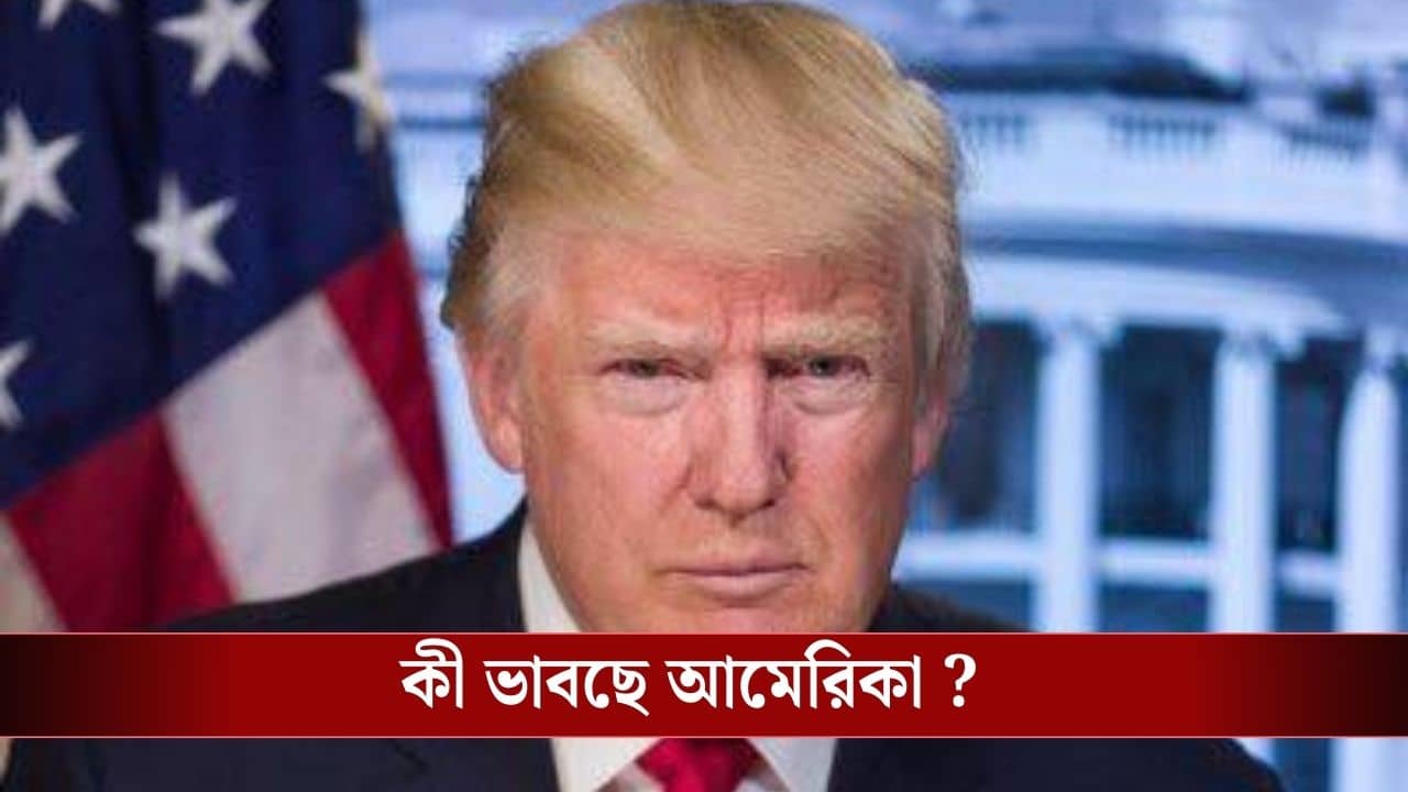 Iran-US Conflict : নাগরিকদের ফেরানো সম্ভব নয়, নিজেকেই ব্যবস্থা করতে হবে, দায় এড়াল আমেরিকা?