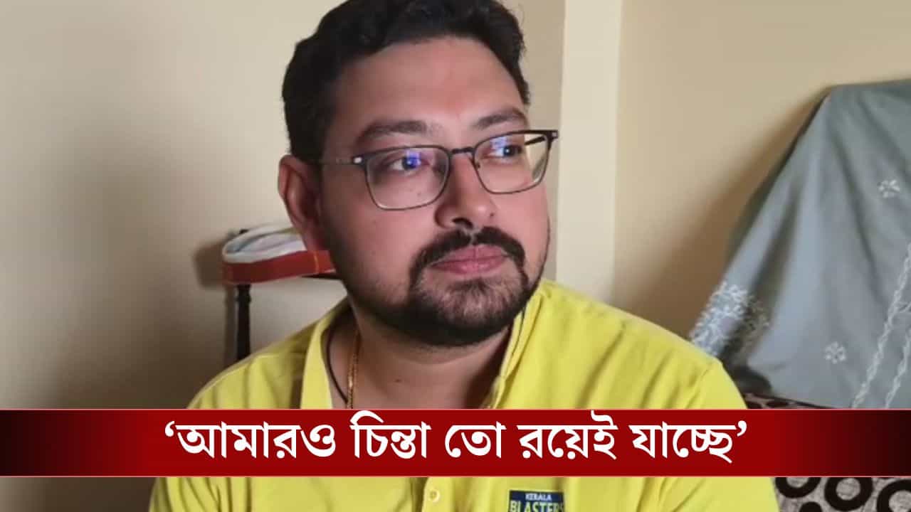 Kalyan Banerjee's Son: বিচারাধীন তালিকায় নাম, কল্যাণের ছেলে বললেন, 'মাই নেম ইস বন্দ্যোপাধ্যায় অ্যান্ড আই অ্যাম নট মুসলিম' Kalyan Banerjee's Son: বিচারাধীন তালিকায় নাম, কল্যাণের ছেলে বললেন, 'মাই নেম ইস বন্দ্যোপাধ্যায় অ্যান্ড আই অ্যাম নট মুসলিম'