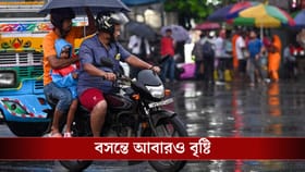 আবার গোটা রাজ্যে বৃষ্টি, থামবে কবে?