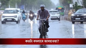 জেলায় জেলায় জারি হয়ে গেল অ্যালার্ট, মঙ্গলবার থেকে আবহাওয়ার বিরাট বদল