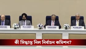 কমেছে ভোটের দফা, এবার আরও এক বড় সিদ্ধান্ত কমিশনের