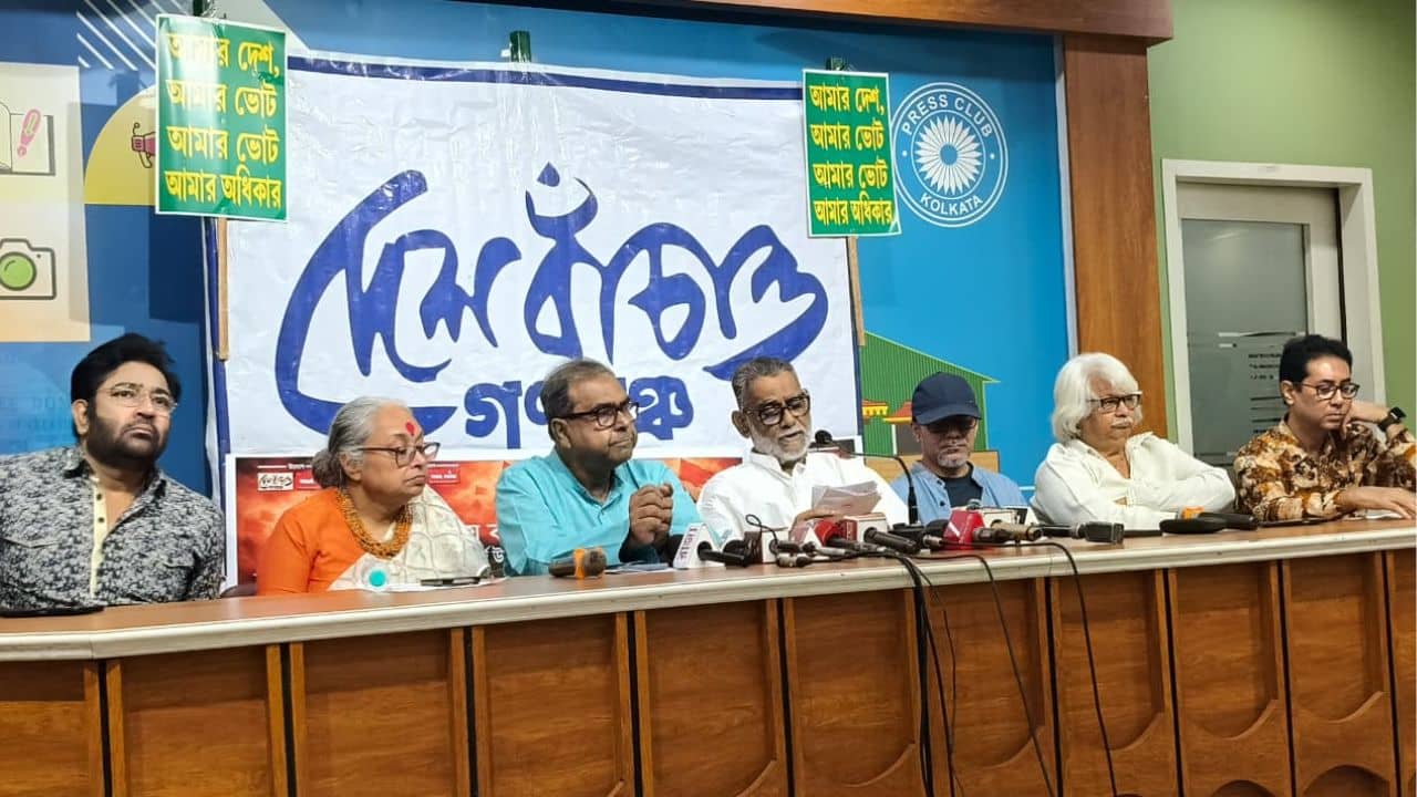 Desh Banchao Ganamancho: বাংলায় অঘোষিত রাষ্ট্রপতি শাসন জারি করেছে, এবার আসরে দেশ বাঁচাও গণমঞ্চ