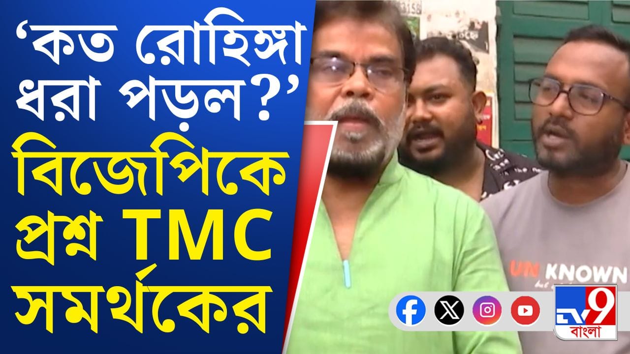 TMC and BJP Fight: 'এবার পরিবর্তন হবেই, ছাব্বিশ হাজারের চাকরি গেছে বলে কথা', বলছেন রাসবিহারী এলাকার মানুষছ TMC and BJP Fight: 'এবার পরিবর্তন হবেই, ছাব্বিশ হাজারের চাকরি গেছে বলে কথা', বলছেন রাসবিহারী এলাকার মানুষছ
