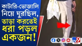 দেখুন কীভাবে কাটারি, ভোজালি নিয়ে বহিরাগতরা ঘোরাঘুরি করছেন