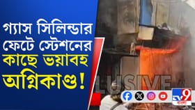 গ্যাস সিলিন্ডারে বিস্ফোরণ, স্টেশন সংলগ্ন বাজারে আগুন