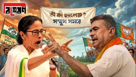 ভবানীপুরে মমতাকে বাঁধতে চাইছেন শুভেন্দু?