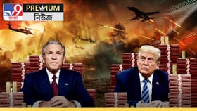 বুশের ইরাক অভিযানের খরচ ছাপিয়ে যাবেন ট্রাম্প?