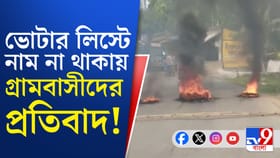 ৩৩ জনের নাম বাদ, উত্তেজনা মগরাহাটে