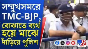 পুলিশের সামনেই BJP কর্মীদের 'মার', সিইও দফতরের সামনে ধুন্ধুমার