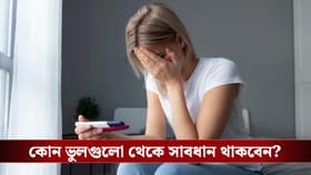 গর্ভপাতের ধাক্কা সামলে দ্রুত সুস্থ হবেন কীভাবে?