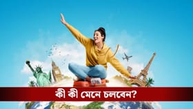 বিদেশ গিয়ে অপ্রস্তুত হতে না চাইলে মাথায় রাখুন এই ১০ নিয়ম