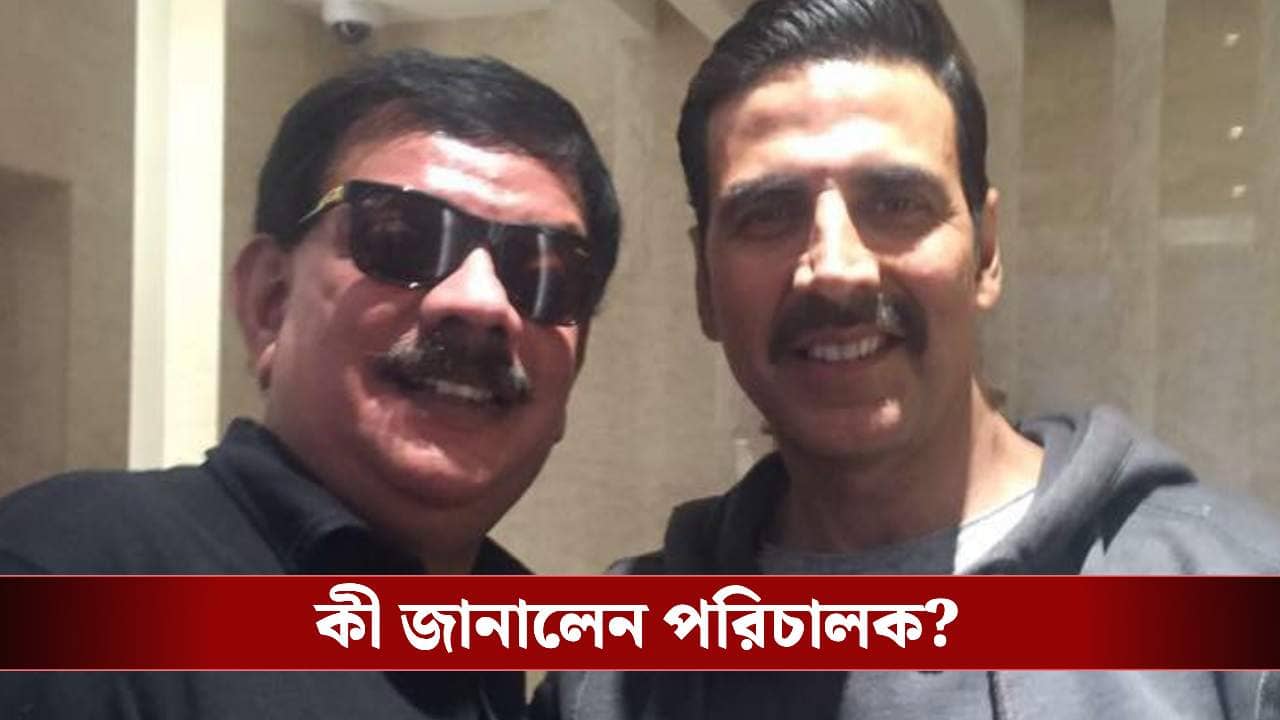 নিজের কমেডি ছবিতে অক্ষয়ই প্রথম পছন্দ! বন্ধুত্বের খাতিরেই এই সিদ্ধান্ত?